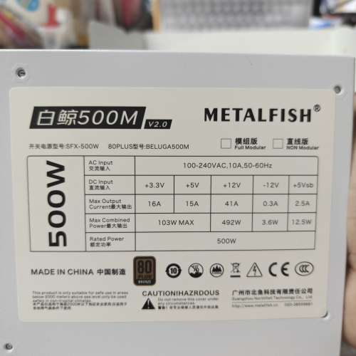 魚巢 METALFISH SFX 500W 白鯨版 全模組