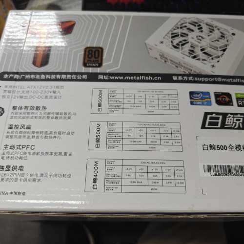 魚巢 METALFISH SFX 500W 白鯨版 全模組