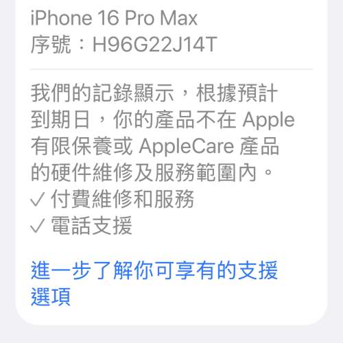iPhone 16 Pro max 256GB 白色