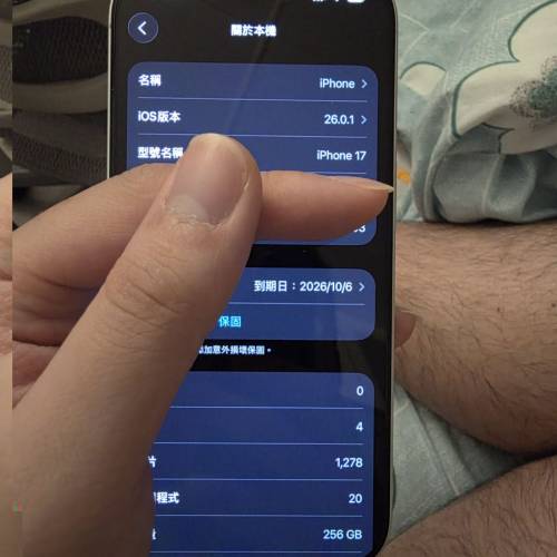 iPhone 17 256GB 白色 行貨