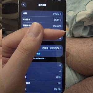 iPhone 17 256GB 白色 行貨