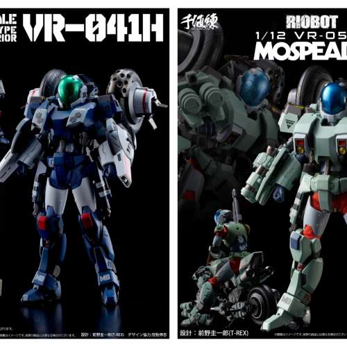 千值練 機甲創世記 RIOBOT MOSPEADA VR-052F Stick | VR-041H BLOWSPERIOR