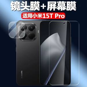 小米15T Pro 鋼化膜+鏡頭膜x2