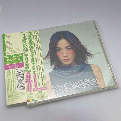 王菲 唱遊 日本版 CD