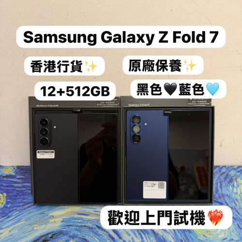 (香港行貨❤️‍🔥三星最新超輕薄摺疊機😍）Samsung Galaxy Z Fold 7/黑色，藍色✨...