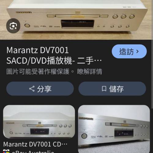 Marantz RC001DV 超新正搖控，注意：對正型號絕對可正常使用，彈弓冇漏電池水！售$150