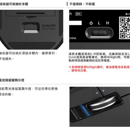 [全新未開盒] Elecom DEFT 無線軌跡球 mouse wireless trackball