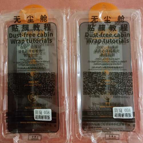 Samsung s23+ 防窺貼 / s24+ s25+ 防窺貼 / s23+ s24+ 保護殼