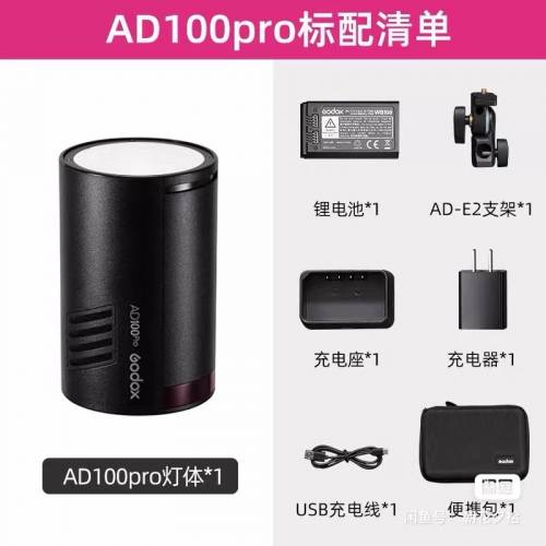 GODOX 神牛AD100pro