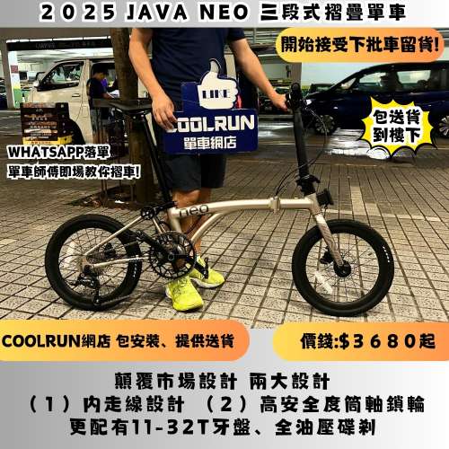 ☢️JAVA NEO 純鈦色 下批可接收預訂☢️ 師傅送貨到樓下！