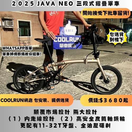☢️JAVA NEO 純鈦色 下批可接收預訂☢️ 師傅送貨到樓下！