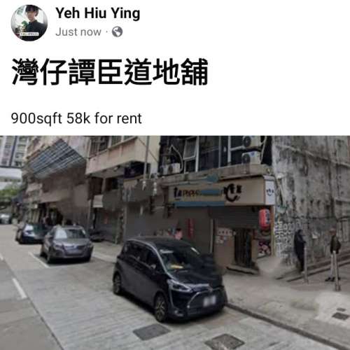 灣仔譚臣道地舖