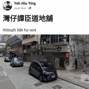 灣仔譚臣道地舖
