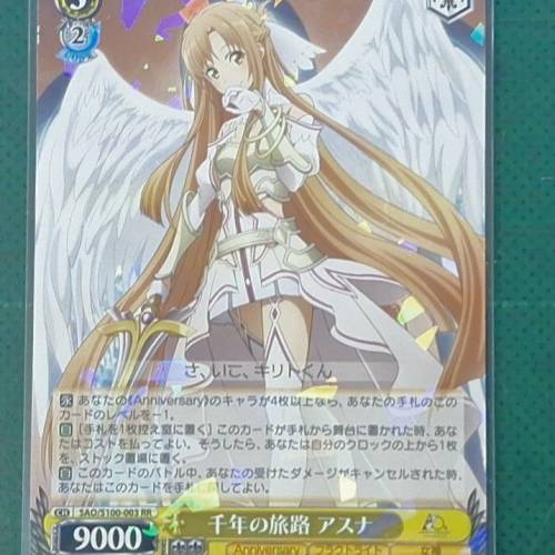 角色名稱： 千年旅路亞絲娜(Anniversary フラクトライト)卡牌類型： 角色卡稀有度...