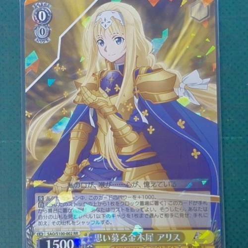 SAO/S100-002 RR1500思い募る金木犀 アリスAnniversaryフラクトライトKADOKAW