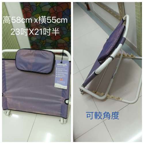 平售全新英國aidapt 愛意達多角度背墊復康護脊 New UK Birling Back Rest