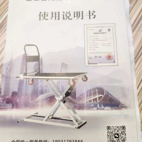 不銹網手推升降台車