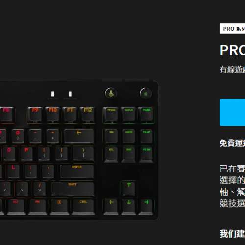 Logitech G Pro X GX-Blue青軸可換鍵軸機械式鍵盤