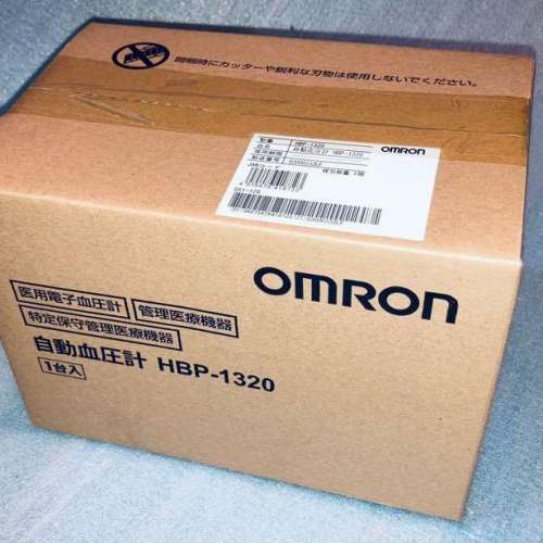 日版 OMRON HBP-1320 專業級電子血壓計 歐姆龍 手臂式 Blood Pressure Monitor 醫...