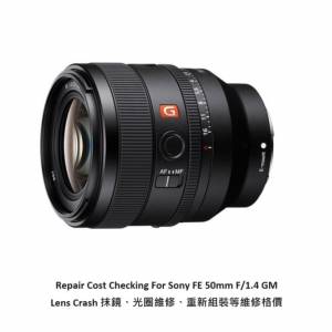 Repair Cost Checking For Sony FE 50mm F/1.4 GM / SEL50F14GM (2023) Lens Cleaning