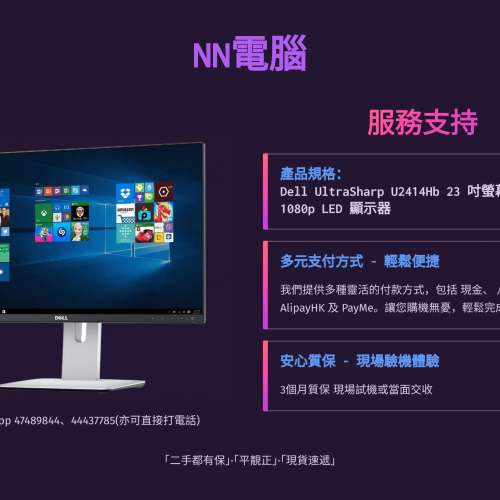 Dell P2425HE 24 吋 1920x1080 100Hz FHD 顯示器 | 16:9 LED Comfortview Plus | 高...