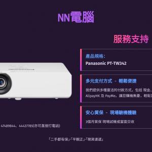 Panasonic 短焦距投影機 PT-TW342