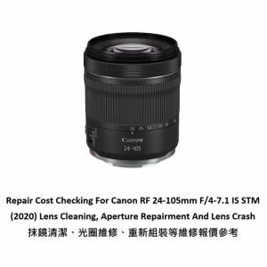 Repair Cost Checking For Canon RF 24-105mm F/4-7.1 IS STM (2020) Lens Cleaning