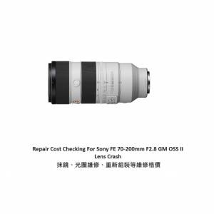 Repair Cost Checking For Sony FE 70-200mm F2.8 GM OSS II / SEL70200GM2 (2021)