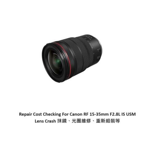 Repair Cost Checking For Canon RF 15-35mm F2.8L IS USM Lens Cleaning