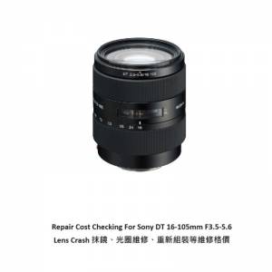 Repair Cost Checking For Sony DT 16-105mm F/3.5-5.6 SAL16105 Lens Cleaning