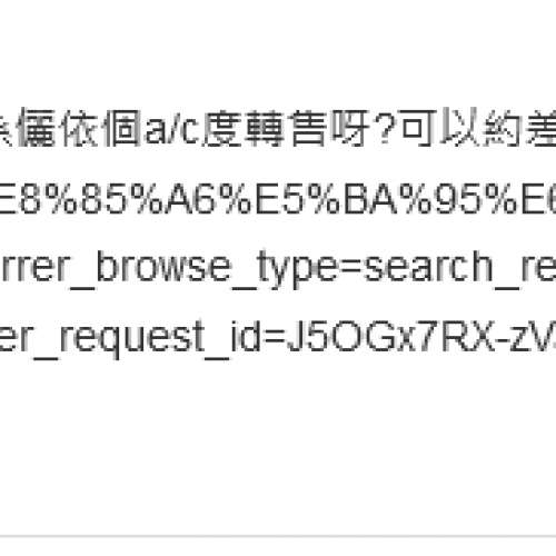騙子BELLECOLLIN 出没注意