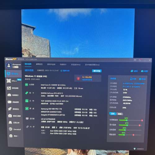 4070ti整機出售包顯示器鍵盤 自備大隻佬上門🙏