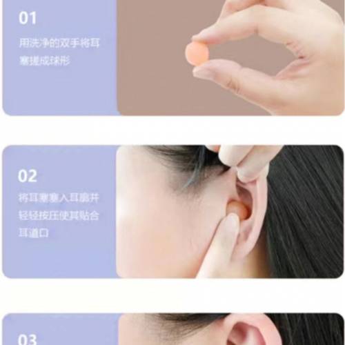 硅膠泥降噪隔音耳塞