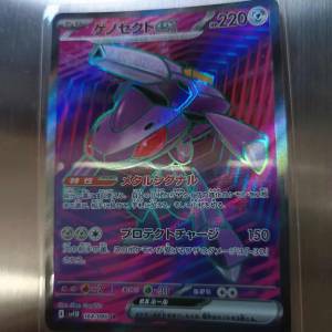 Pokemon  Card SV 11 BF 蓋諾賽克特 SR