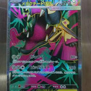 Pokemon Card Mega Mawile 超級大嘴娃 ex