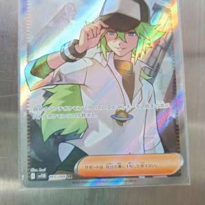 Pokemon Card sv11b N の筋書き sr
