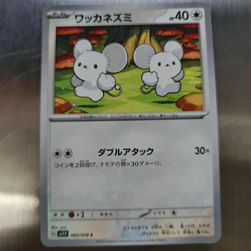 Pokemon Card 一對鼠,  怨影娃娃,  岩狗狗