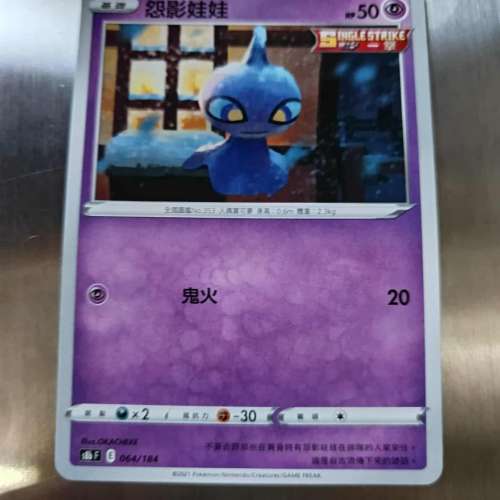 Pokemon Card 一對鼠,  怨影娃娃,  岩狗狗