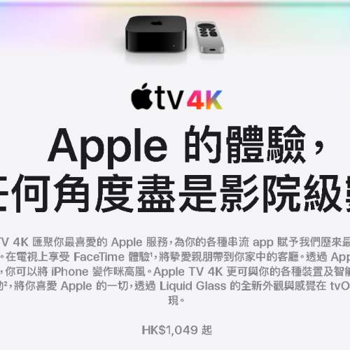 Apple TV 4K Wi‑Fi + Ethernet 型號配備 128GB 儲存空間 2024年12月買 （有保養）
