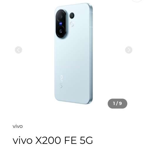 Vivo X200 FE 衛信單