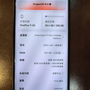 70%新 Oneplus 11 16+256gb 黑色