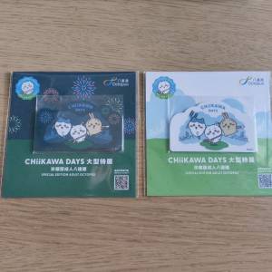 CHiiKAWA DAYS 大型特展珍藏版成人八達通
