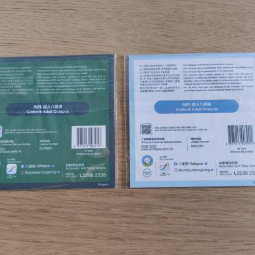 CHiiKAWA DAYS 大型特展珍藏版成人八達通