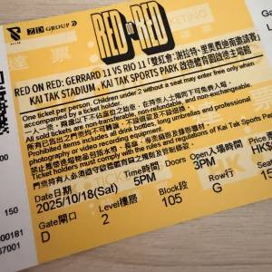 4張雙紅會（超靚位）