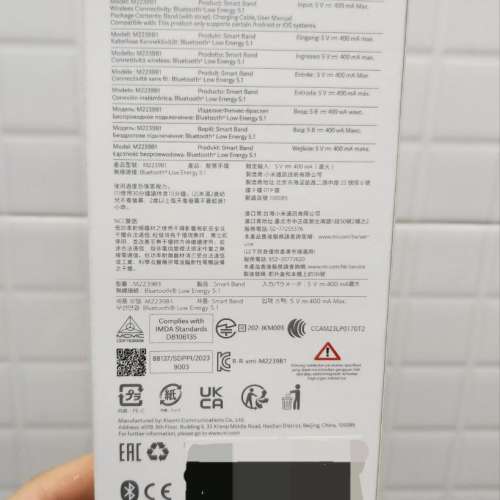 小米智能手環8 Xiaomi Smart Band 8