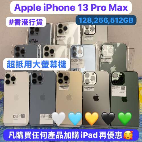 ✨🔥香港行貨🔥超抵用大螢幕Apple 13promax機✨Apple iPhone 13 pro max/128-512gb/...