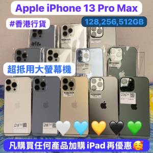✨🔥香港行貨🔥超抵用大螢幕Apple 13promax機✨Apple iPhone 13 pro max/128-512gb/...