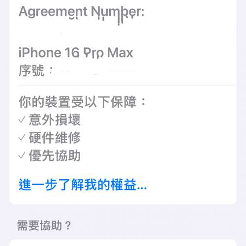 Iphone 16 promax 512