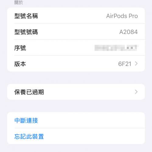 請出個價 - AirPods Pro 1 連無線充電盒