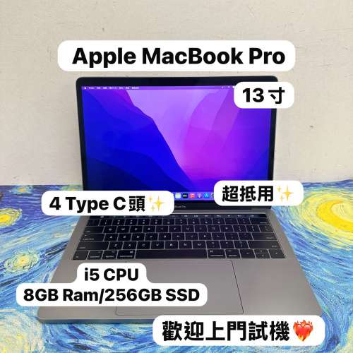 (最平高階MacBook Pro🔥4 Type C頭🤩) APPLE Macbook Pro 2016 i5 CPU /8GB Ram/25...